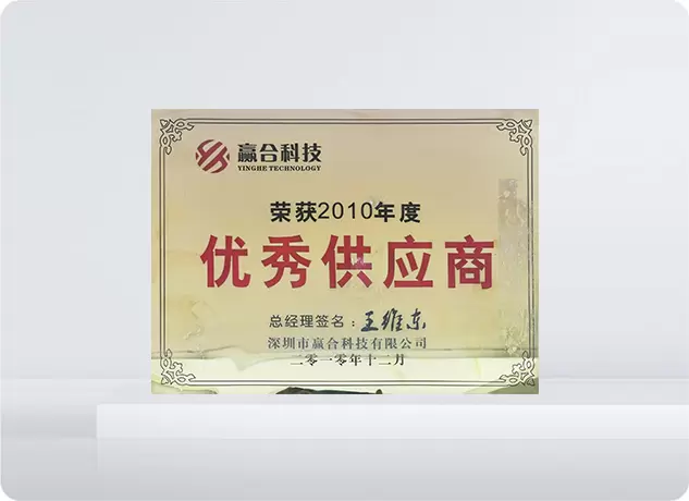 우수 공급업체 인증서