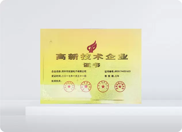 첨단 기술 기업