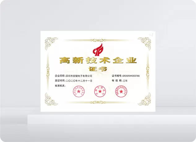 첨단 기술 기업 인증서