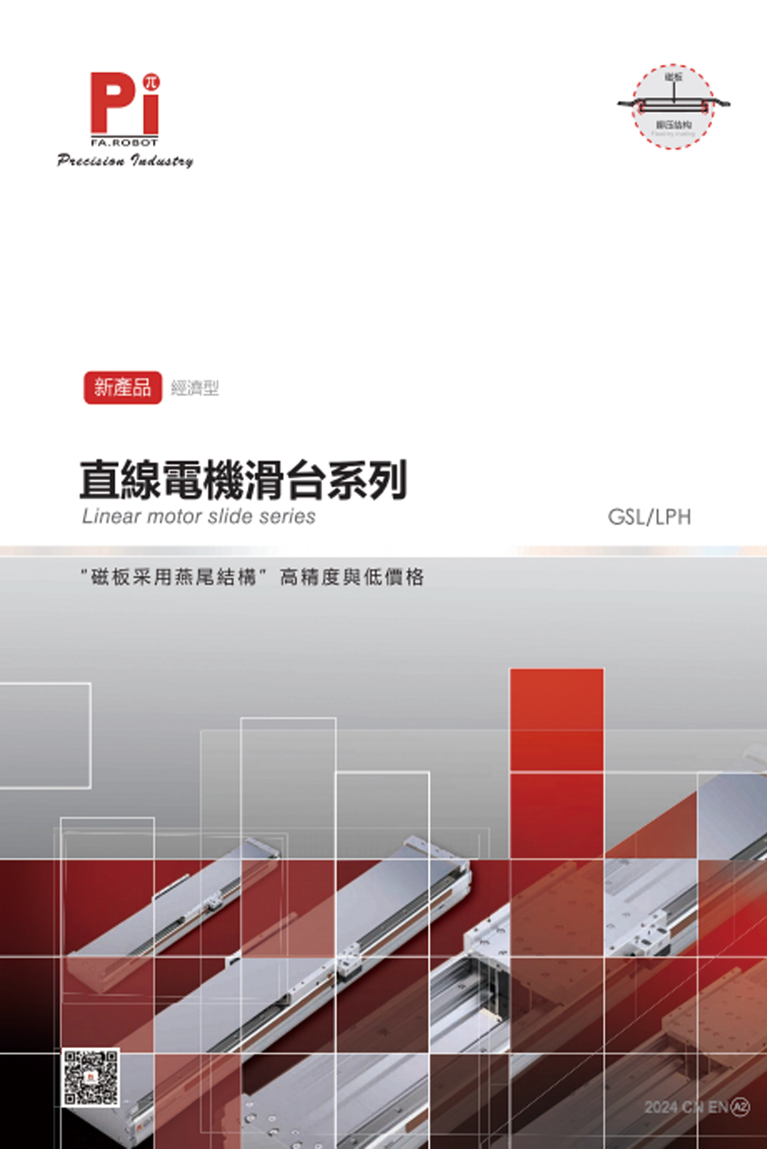 선형 모터 슬라이드 시리즈