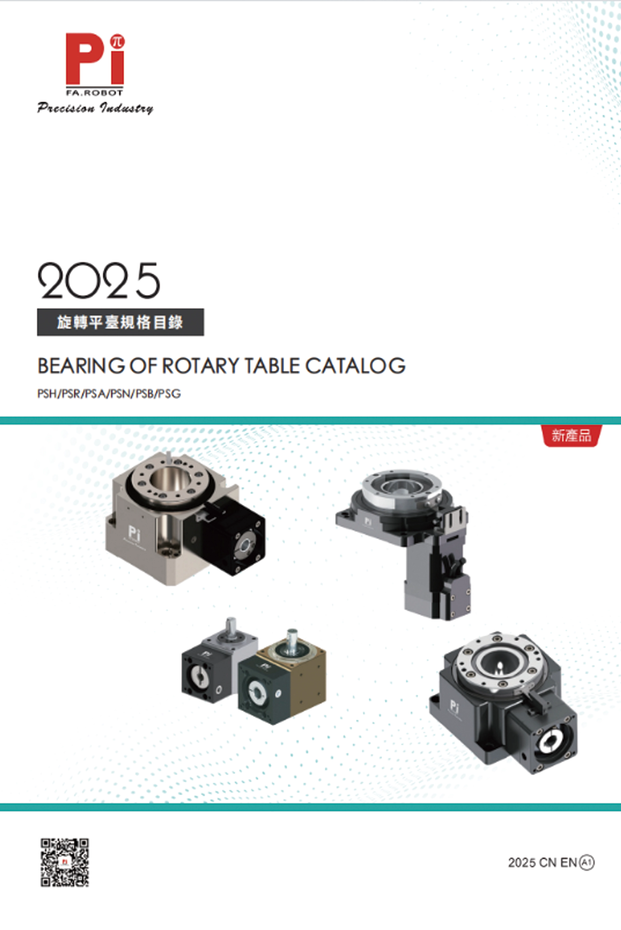 가이드 임베데브 볼 스크류 액추에이터