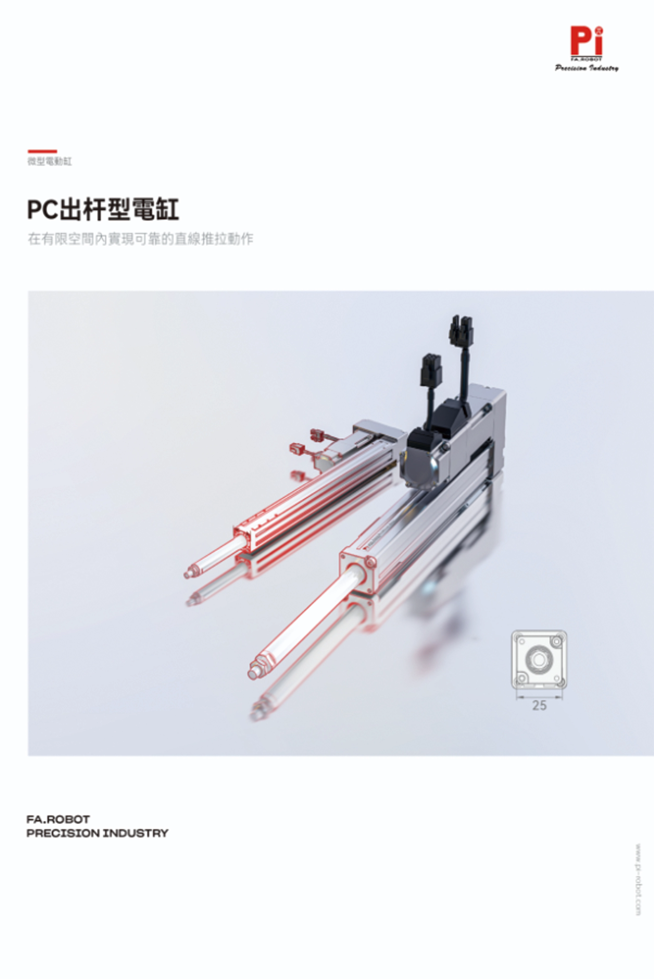 PC 로드형 전기 실린더
