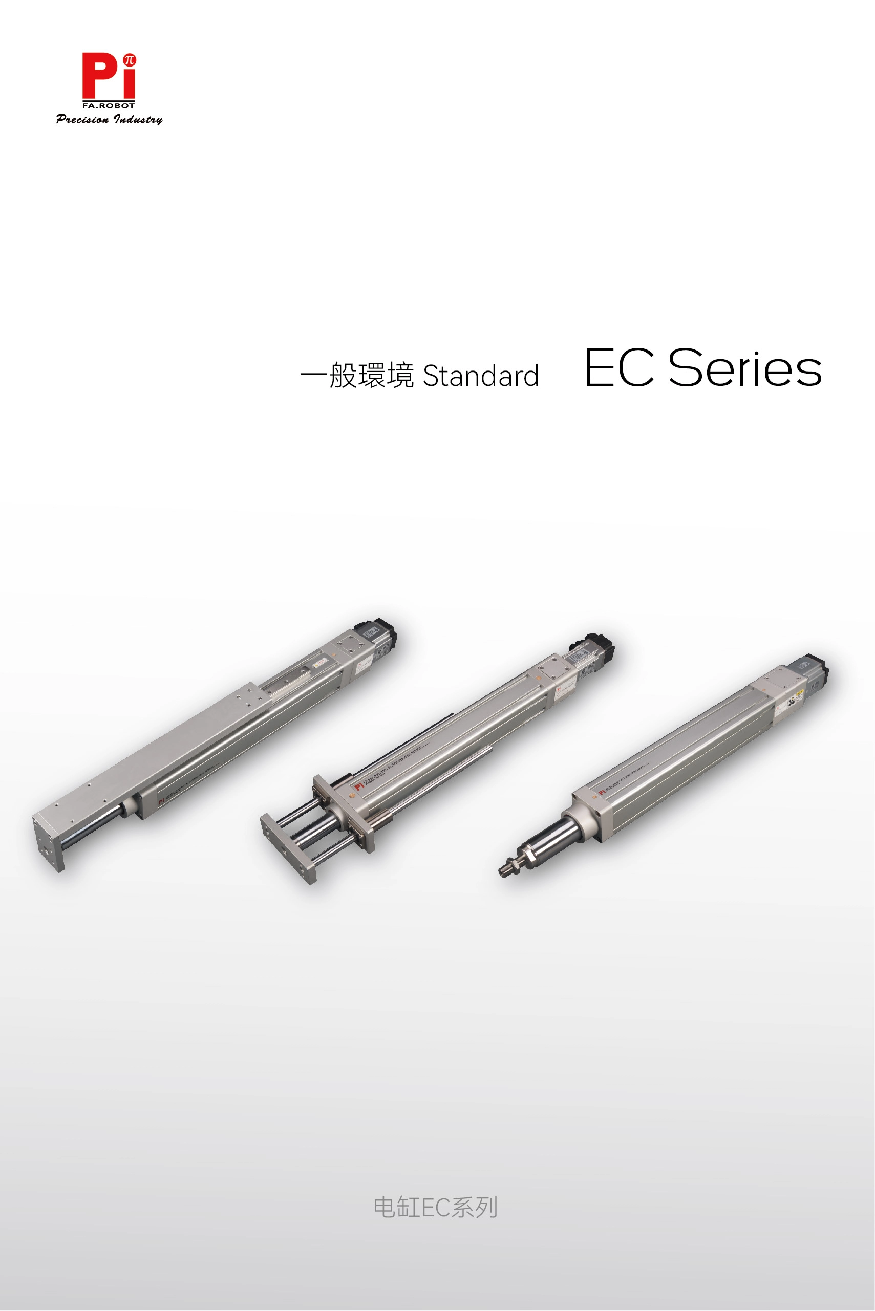 EC 표준 볼나사 종류