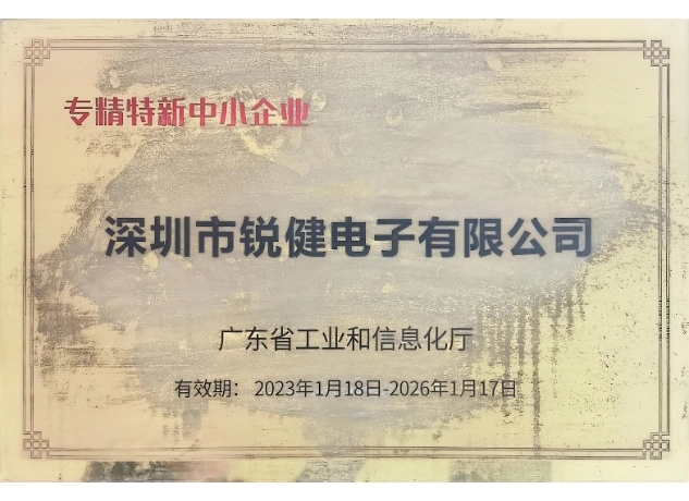 전문적이고 혁신적인 중소기업